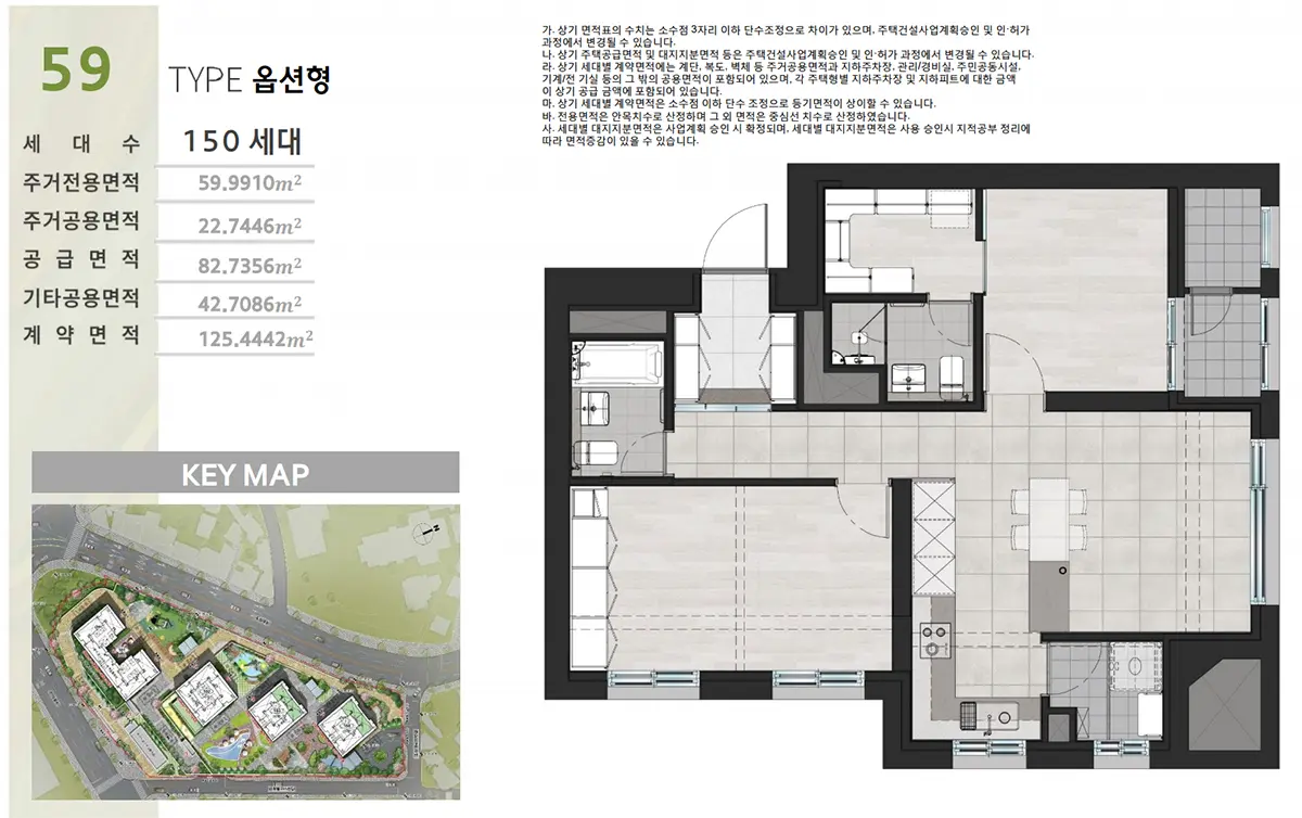 청주 라씨엘로 59Type구조