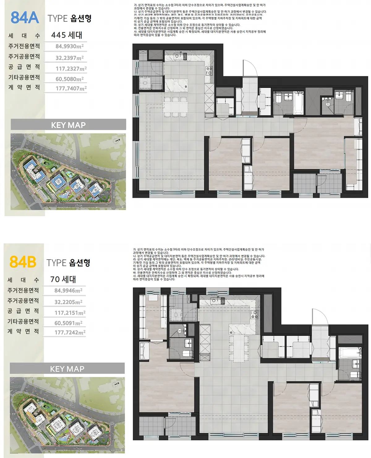 청주 라씨엘로 84Type구조